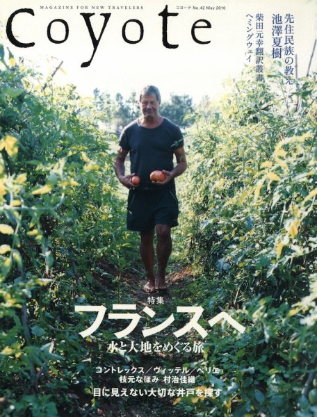 COYOTE（コヨーテ） No.42 (発売日2010年04月10日) 表紙