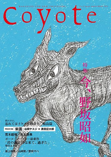coyote 20冊まとめ売り