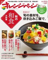 【中古】 元気がでるからだの本 ２００４秋/オレンジページ からだの本Vol.25 | オレンジページの本 | オレンジページnet