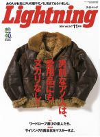 Lightning（ライトニング） 2014年11月号 表紙