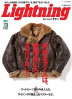 Lightning（ライトニング）のバックナンバー (4ページ目 45件表示