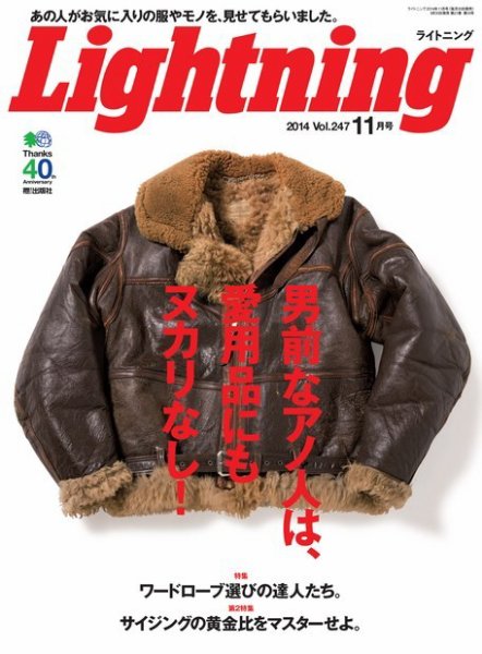 Lightning（ライトニング） 2014年11月号 (発売日2014年09月30日) 表紙