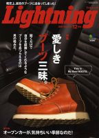 Lightning（ライトニング） 2014年12月号 表紙