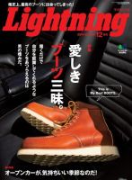 Lightning（ライトニング） 2014年12月号 (発売日2014年10月30日) 表紙