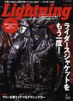 Lightning（ライトニング） 2015年1月号 表紙
