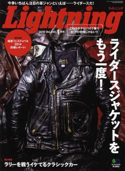 雑誌/定期購読の予約はFujisan 雑誌内検索：【レザー】 がLightning 