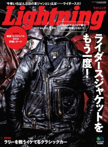 Lightning（ライトニング） 2015年1月号 (発売日2014年11月29日) 表紙