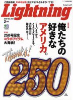 Lightning（ライトニング） 2015年2月号 表紙