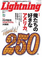 Lightning(ライトニング） 2015年2月号 表紙