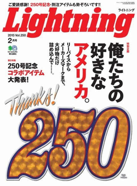 Lightning（ライトニング） 2015年2月号 (発売日2014年12月29日) 表紙