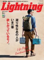 Lightning(ライトニング） 2015年3月号 表紙