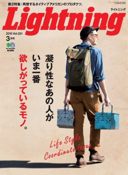 Lightning（ライトニング） 2015年3月号 (発売日2015年01月30日) 表紙