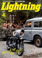 Lightning（ライトニング） 2015年4月号 表紙