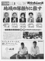週刊デパートニューズ 10月1日号 表紙