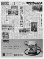 週刊デパートニューズ 11月12・19日号 表紙