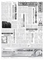 環境新聞 2239 表紙