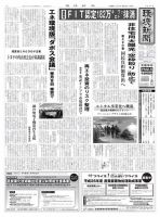 環境新聞 2241 表紙