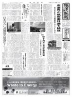 環境新聞 2242 表紙