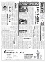 環境新聞 2247 表紙