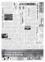 環境新聞 2250 表紙