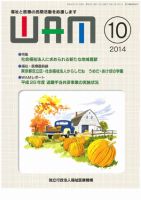 WAM（ワム） 表紙