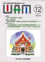 WAM（ワム） 表紙