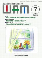WAM（ワム） 7月号 (発売日2014年06月01日) 表紙
