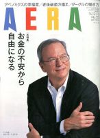AERA（アエラ） 2014年12/15号 表紙