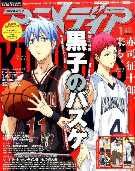 アニメディア 2015年1月号 (発売日2014年12月10日) 表紙