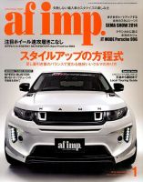af・imp （オートファッションインプ） 1月号 (発売日2014年12月10日) 表紙