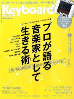 KEYBOARD MAGAZINE TM NETWORK 坂本龍一 9冊 KEYBOARD MAGAZINE TM NETWORK 坂本龍一 9冊（Keyboard Magazine