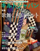 Quilts Japan（キルトジャパン）のバックナンバー (2ページ目 45件表示