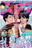 月刊 少年マガジン 2015年1月号 (発売日2014年12月06日) 表紙