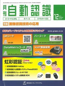 L&A Network 2014年12月号 (発売日2014年12月05日) 表紙