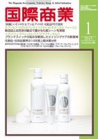 国際商業 2015年1月号 表紙