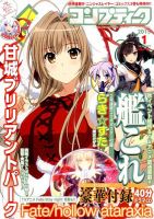 コンプティーク 2005 - 2012 まとめ 61dNxDIYoiS._UF894,1000_QL80_.jpg