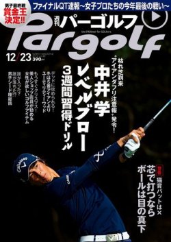 パー コレクション ゴルフ 雑誌