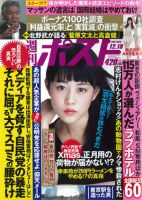 DAYS JAPAN 2014年1月〜12月号 12冊 げんき 2014年12月号 (発売日2014年10月31日) | 雑誌/定期購読の予約は
