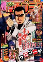 週刊漫画ゴラク 2014年12/19号 (発売日2014年12月05日) 表紙