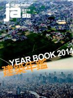 ｊａ（ジェイエー） 2015年1月号 (発売日2014年12月10日) 表紙