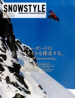 snowstyle (スノースタイル) 2015. VOL.244 (発売日2014年12月06日) 表紙