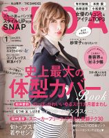 SEDA（セダ） 2015年1月号 (発売日2014年12月06日) 表紙
