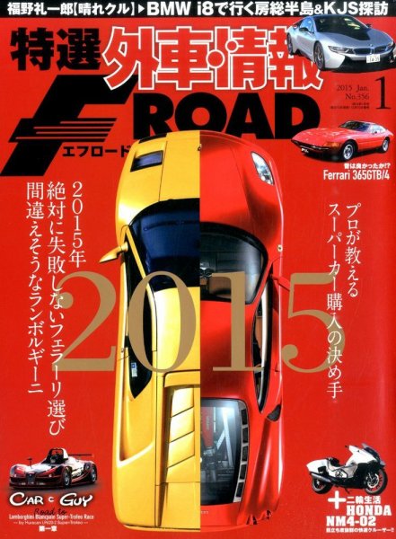 tran Speed 2015年1月号 (発売日2014年12月10日) 表紙