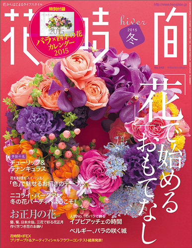 DAYS JAPAN 2015年1月〜12月号 12冊 ダ・ヴィンチ 2015年1月号 (発売日