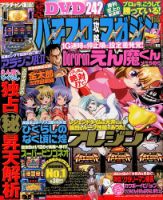 パチスロ攻略マガジン 2015年1月号 (発売日2014年12月06日) 表紙