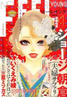 フィールヤング 2015年1月号 表紙