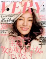 VERY（ヴェリイ） 2015年1月号 表紙