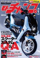 モトチャンプ 2015年1月号 (発売日2014年12月06日) 表紙