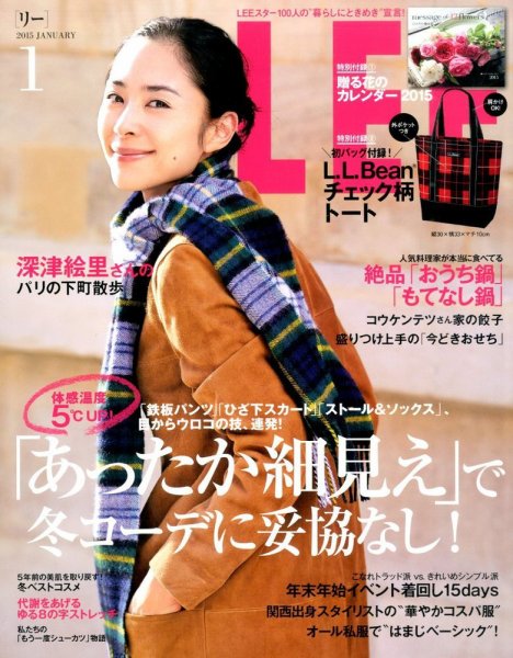 LEE（リー） 2015年1月号 (発売日2014年12月06日) 表紙