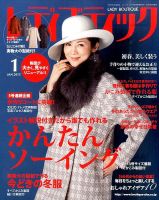 レディブティック 2015年1月号 表紙